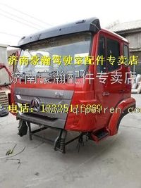 中國重汽豪瀚駕駛室總成     豪瀚駕駛室空殼