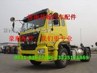 重汽豪瀚后簧前支架