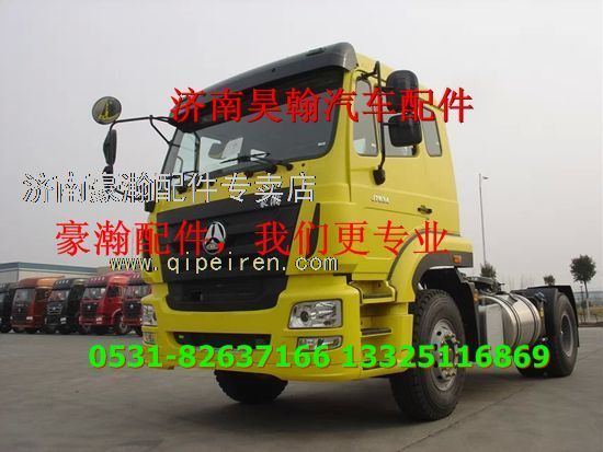 WG9725240108,,濟南馭無疆汽車配件有限公司