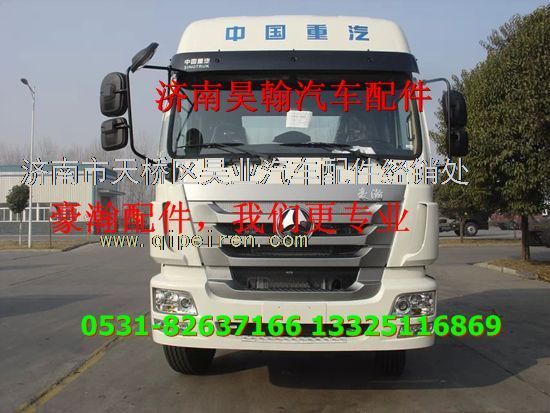 濟(jì)南豪運(yùn)豪瀚配件豪瀚配件豪瀚駕駛室豪瀚上車(chē)踏板/AZ1651240050/60