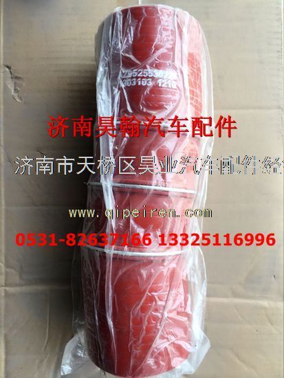 AZ9525530225,豪瀚中冷器進(jìn)氣膠管豪瀚配件豪瀚優(yōu)質(zhì)膠管進(jìn)氣出去膠管,濟(jì)南馭無(wú)疆汽車配件有限公司