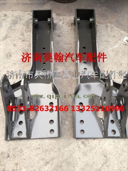 AZ1671440169/170,豪瀚駕駛室后懸支架豪瀚J5G車(chē)架彈簧豪瀚后懸左右支架,濟(jì)南馭無(wú)疆汽車(chē)配件有限公司
