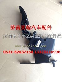濟寧豪瀚配件原廠電子油門總成豪瀚AZ9525570010