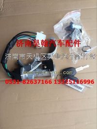 濟南豪瀚配件豪瀚點火鎖及鑰匙南京豪瀚原廠點火鎖總成