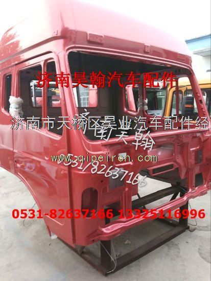 濟南豪瀚配件豪瀚駕駛殼高頂平頂駕駛室殼體總成/AZ1651430002