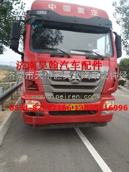 AZ9525930114,重汽豪瀚駕駛室原廠保險杠  豪瀚新款保險杠豪瀚骨架,濟南馭無疆汽車配件有限公司
