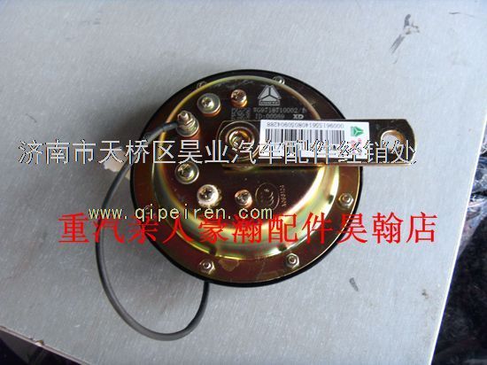 重汽豪沃豪運(yùn)豪瀚配件豪沃豪瀚盤形電喇叭優(yōu)質(zhì)產(chǎn)品/WG9718710002
