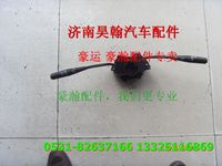 重汽豪瀚配件組合開關(guān)   重汽豪瀚汽車配件