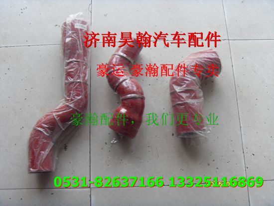 ,重汽豪瀚配件中冷器管  重汽豪瀚汽車(chē)配件,濟(jì)南馭無(wú)疆汽車(chē)配件有限公司