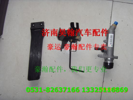 ,重汽豪瀚配件油門支架離合器總泵  重汽豪瀚汽車配件,濟南馭無疆汽車配件有限公司