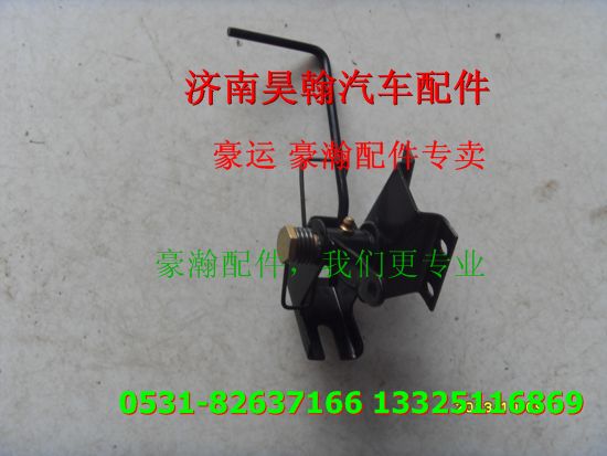 重汽豪瀚配件油門支架  重汽豪瀚汽車配件  豪瀚駕駛室配件/