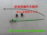 重汽豪瀚配件面板鎖拉線(xiàn)   重汽豪瀚汽車(chē)配件  豪瀚駕駛室配件