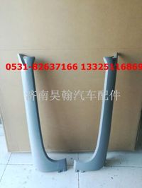 重汽豪瀚配件立柱外皮  重汽豪瀚汽車(chē)配件  豪瀚駕駛室配件