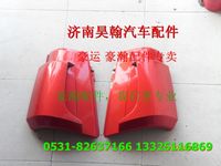 重汽豪瀚配件包角   重汽豪瀚汽車配件  豪瀚駕駛室配件