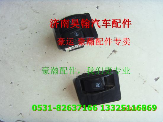 重汽豪瀚配件玻璃升降器開(kāi)關(guān) 重汽豪瀚汽車配件  豪瀚駕駛室配件/重汽豪瀚配件玻璃升降器開(kāi)關(guān) 重汽豪瀚汽車配件