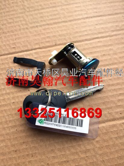 中國重汽豪瀚駕駛室車門鎖芯豪瀚鎖芯總成 原廠/AZ9525580194/195