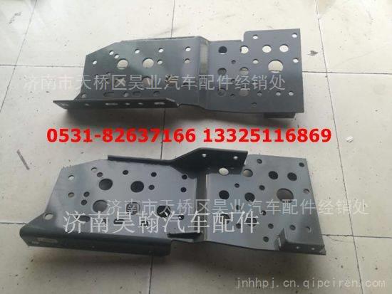 豪瀚保險(xiǎn)杠托架   豪瀚大梁頭  豪瀚車架/WG9525930105/WG9525930106