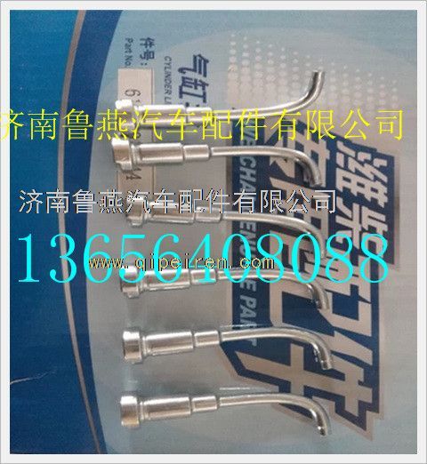 12273763,濰柴道依茨機(jī)226B發(fā)動(dòng)機(jī)活塞冷卻噴嘴,濟(jì)南魯燕汽車(chē)配件有限公司