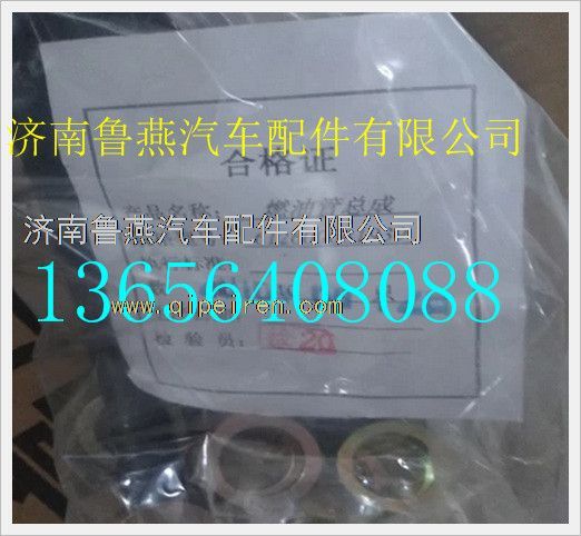 612600081939,濰柴道依茨機(jī)226B發(fā)動機(jī)燃油管,濟(jì)南魯燕汽車配件有限公司
