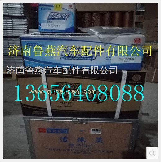 13032095,濰柴道依茨六配套,濟(jì)南魯燕汽車配件有限公司