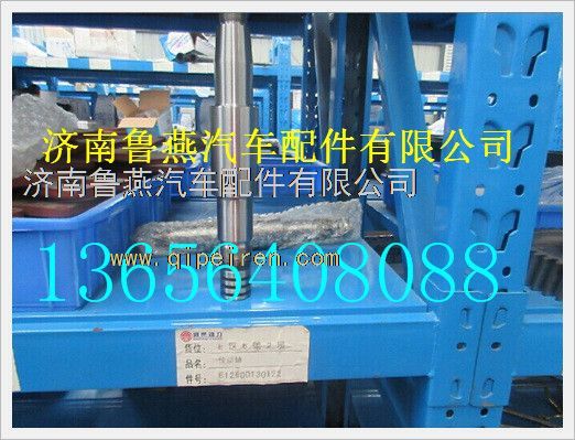 612600130122,,濟南魯燕汽車配件有限公司