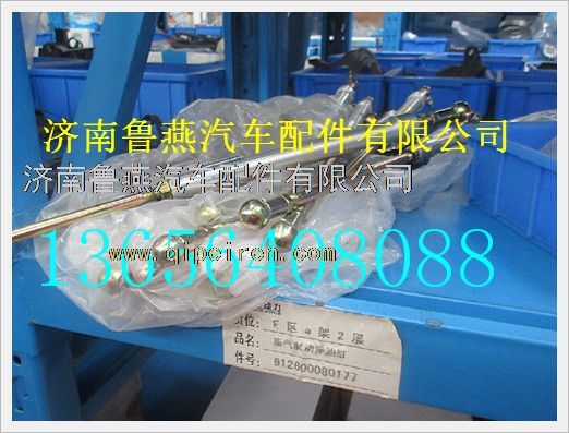 612600080177,,濟(jì)南魯燕汽車(chē)配件有限公司