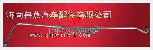 610800130070,,濟(jì)南魯燕汽車(chē)配件有限公司