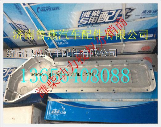 612600012909,濰柴機油冷卻器蓋,濟南魯燕汽車配件有限公司