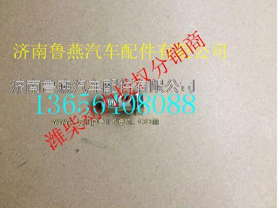 080V98150-0175,,濟南魯燕汽車配件有限公司