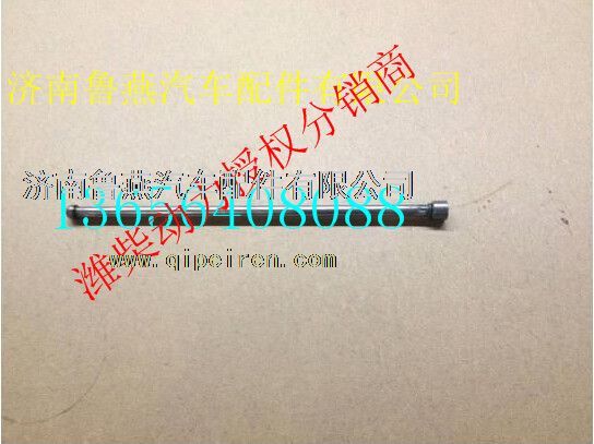 081V04302-0062,,濟(jì)南魯燕汽車配件有限公司