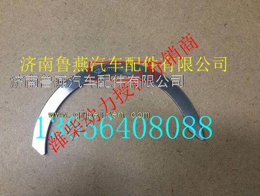 080V01114-0222,,濟(jì)南魯燕汽車配件有限公司