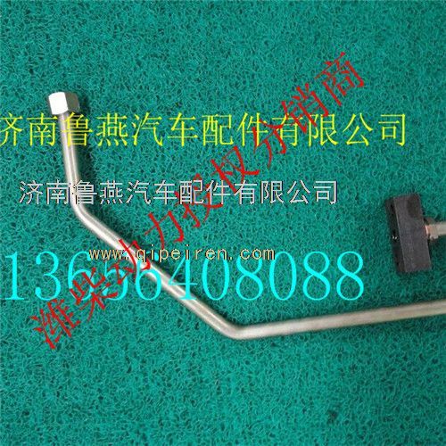 202-05703-5320,重汽曼MC11增壓器進(jìn)油管,濟(jì)南魯燕汽車(chē)配件有限公司