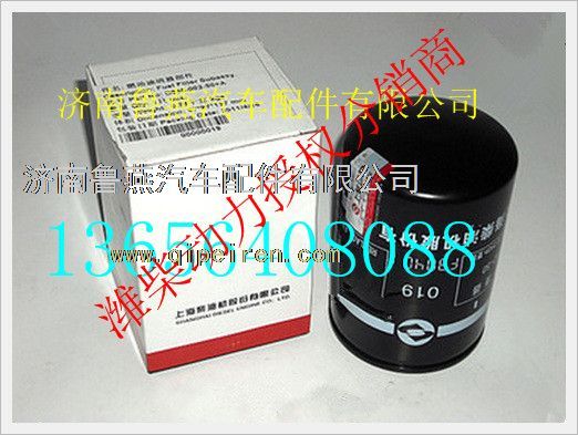 D638-002-50,上柴D6114發(fā)動機燃油濾清器柴濾,濟南魯燕汽車配件有限公司