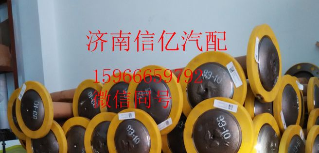 WG9360341010,,濟南信億汽車配件有限公司
