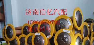 WG9360341010,,濟南信億汽車配件有限公司