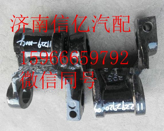 1122929200004,歐曼前鋼板吊耳,濟南信億汽車配件有限公司