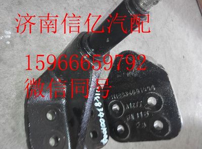 1118834001004,歐曼中間臂支架,濟(jì)南信億汽車配件有限公司