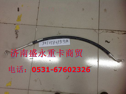 WG1664820106 ,,濟(jì)南盛永重型配件銷(xiāo)售部
