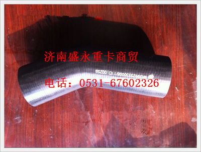 WG9925530008 ,,濟(jì)南盛永重型配件銷售部