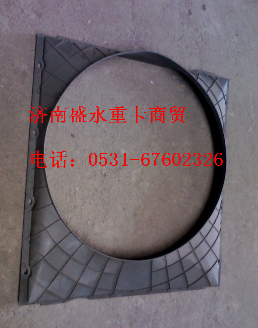 WG9719530133 ,,濟南盛永重型配件銷售部