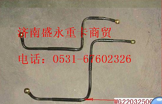WG2203250022 ,,濟南盛永重型配件銷售部