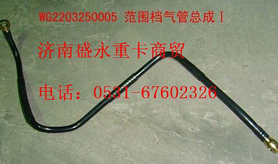 WG2203250005 ,,濟南盛永重型配件銷售部