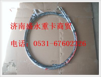 WG9725240111 ,,濟(jì)南盛永重型配件銷售部