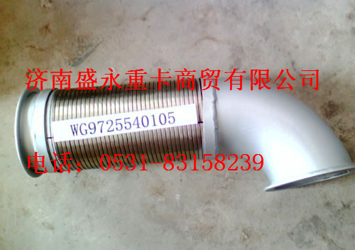 WG9725540105 ,,濟(jì)南盛永重型配件銷(xiāo)售部