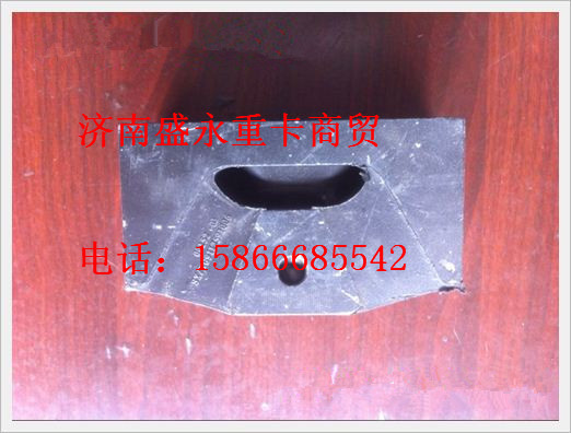 WG9112591006 ,,濟南盛永重型配件銷售部
