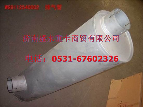 WG9112540002 ,,濟(jì)南盛永重型配件銷售部