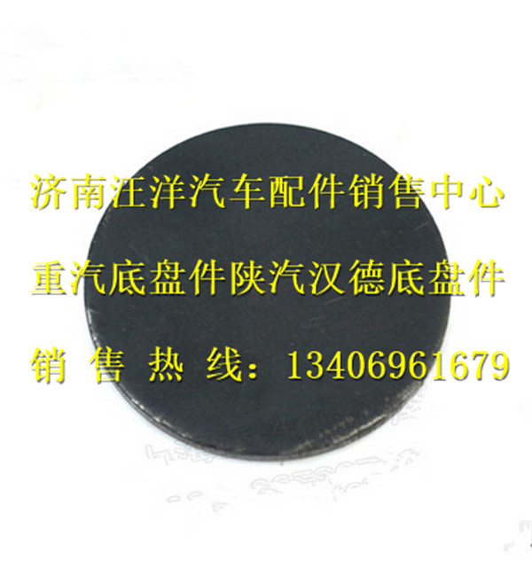 AZ9100411007,,濟(jì)南銀馳（原汪洋）汽車配件