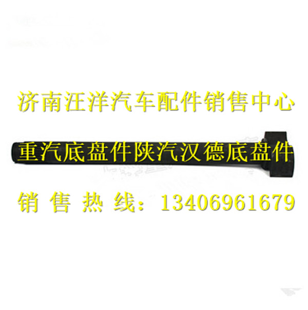 WG9761349023,,濟南銀馳（原汪洋）汽車配件