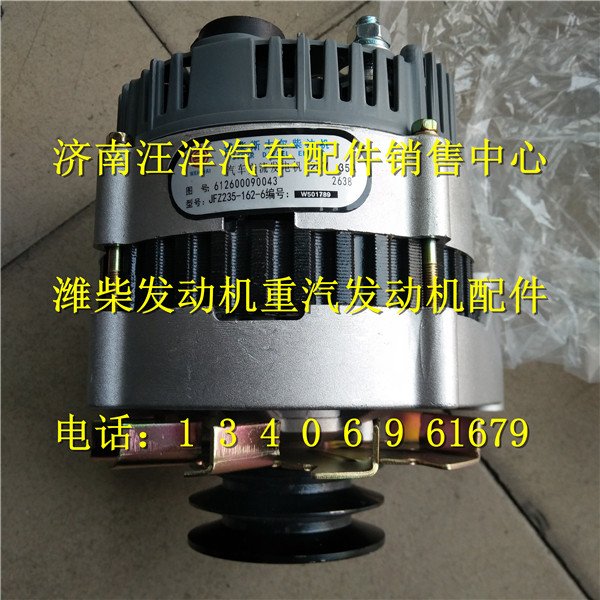 612600090043,,濟(jì)南銀馳（原汪洋）汽車(chē)配件
