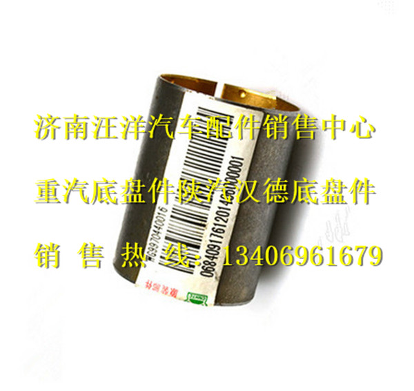 WG9970440016,,濟(jì)南銀馳（原汪洋）汽車配件